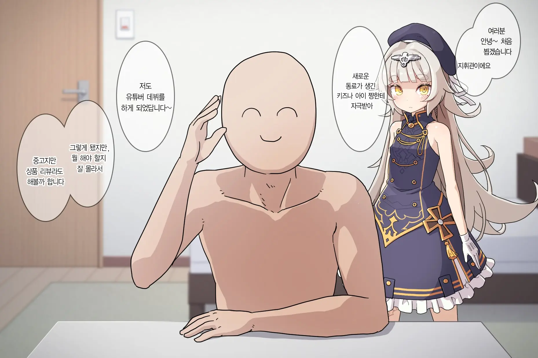 Z46-Chan Shiyo Review Haishin｜Z46 쨩 사용리뷰 방송
